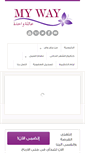 Mobile Screenshot of mywayeg.net